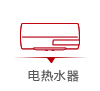 江苏骆驼电气公司 骆驼电气官网 骆驼电器 家用燃气灶具 厨房厨卫电器